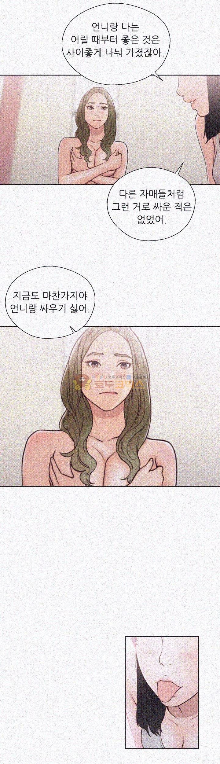 해금 74화