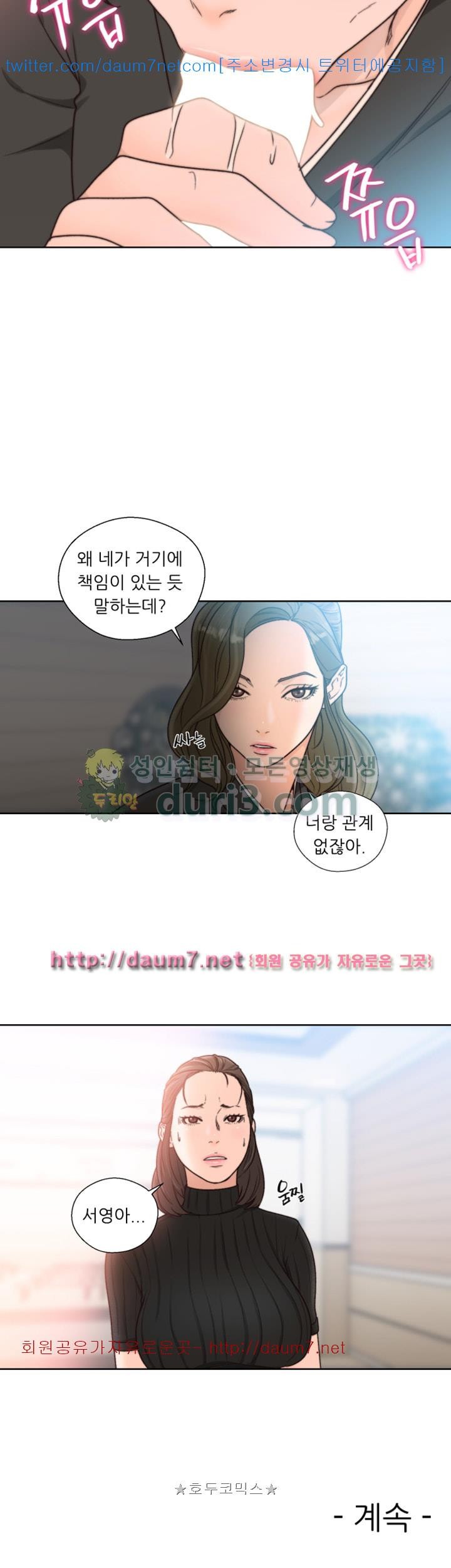 해금 85화