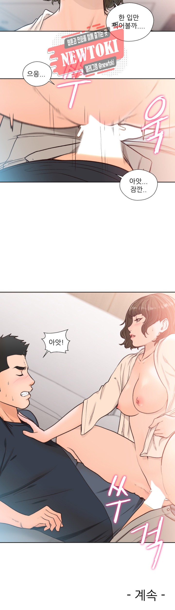 해금 90화 한 입만 먹어볼게