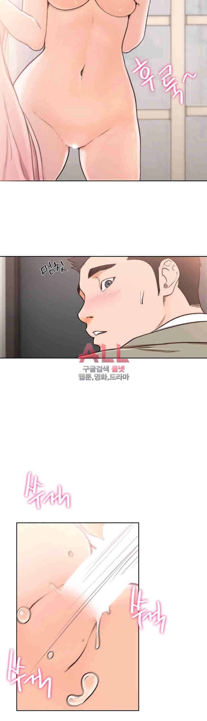 해금 시작되는 쾌락 103화 마지막회