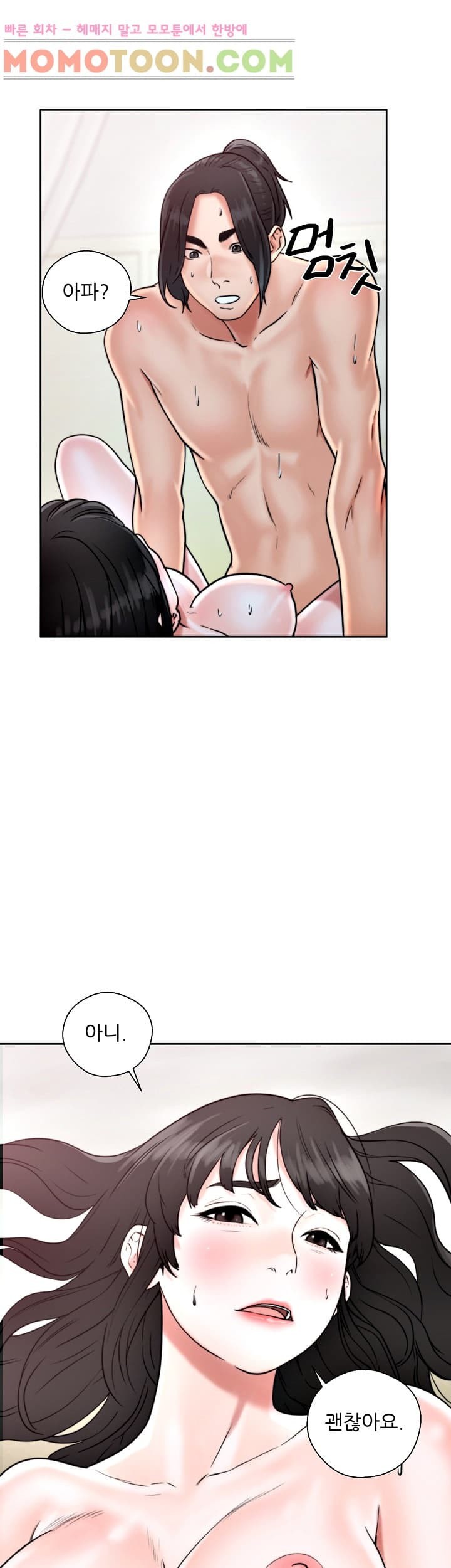 해금 16화