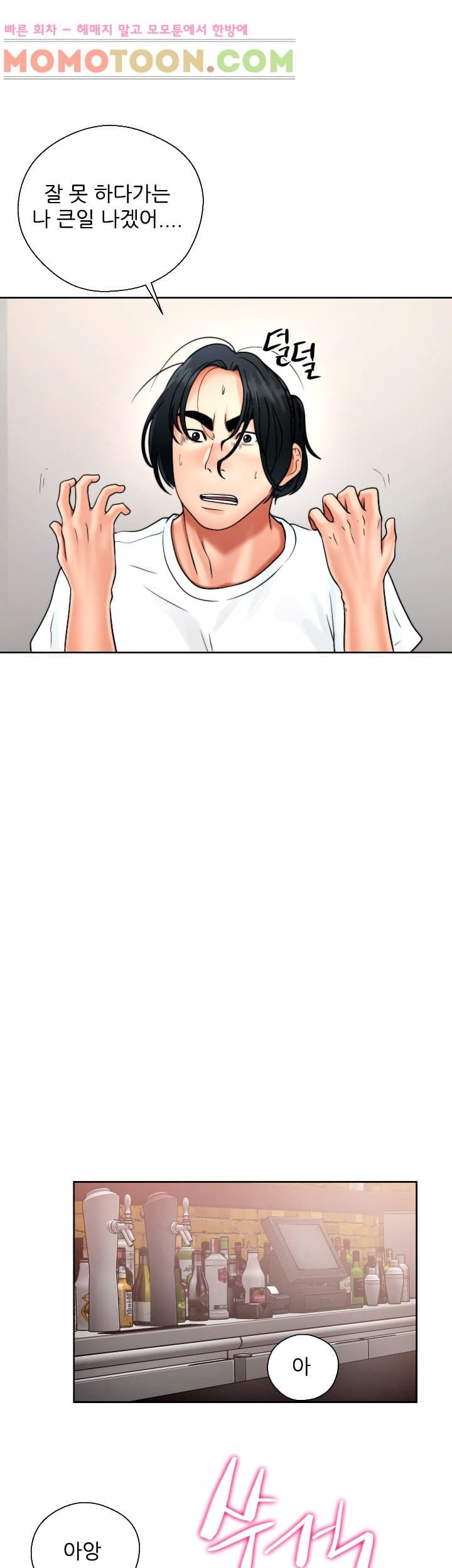 해금 19화