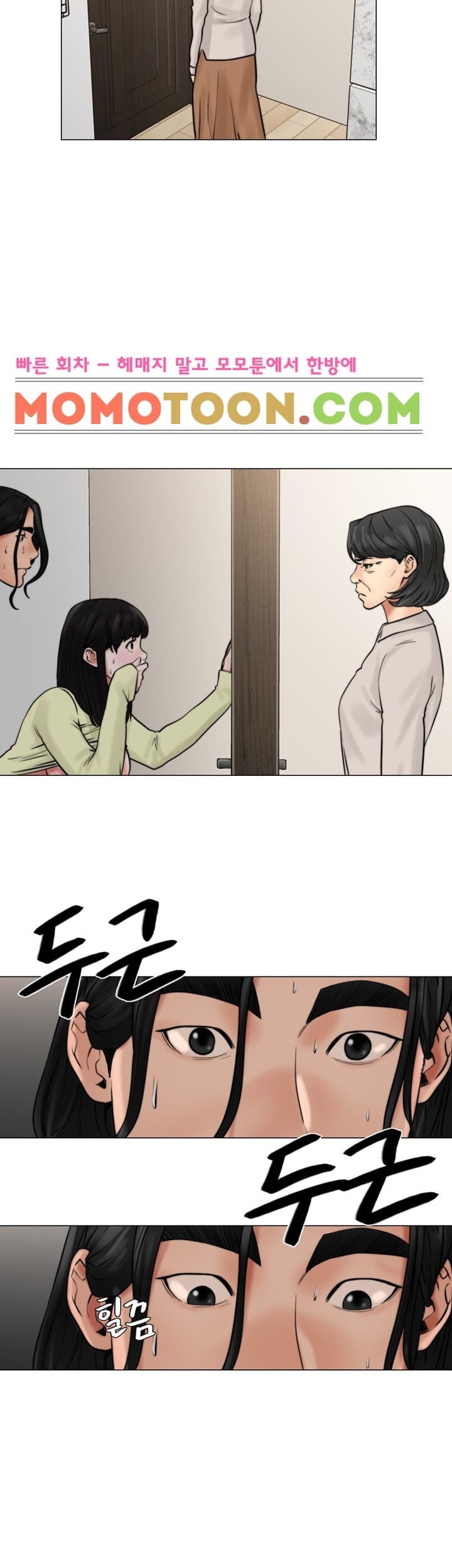 해금 21화