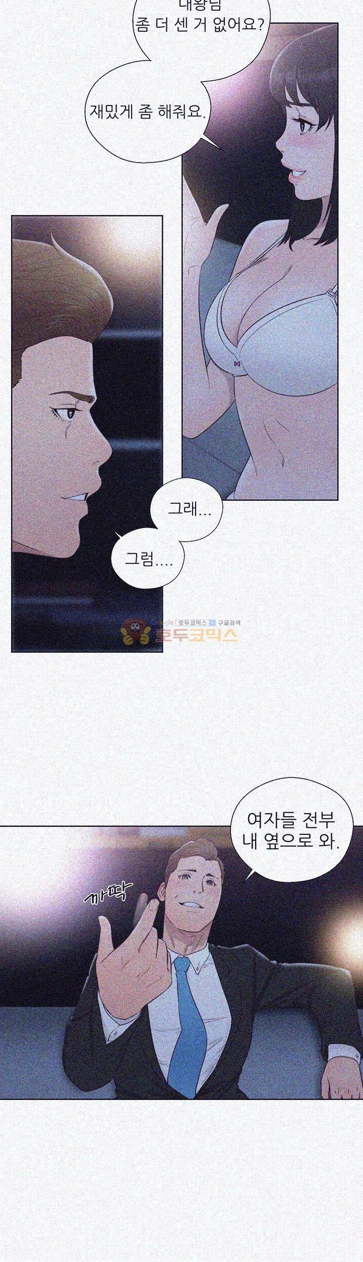 해금 62화