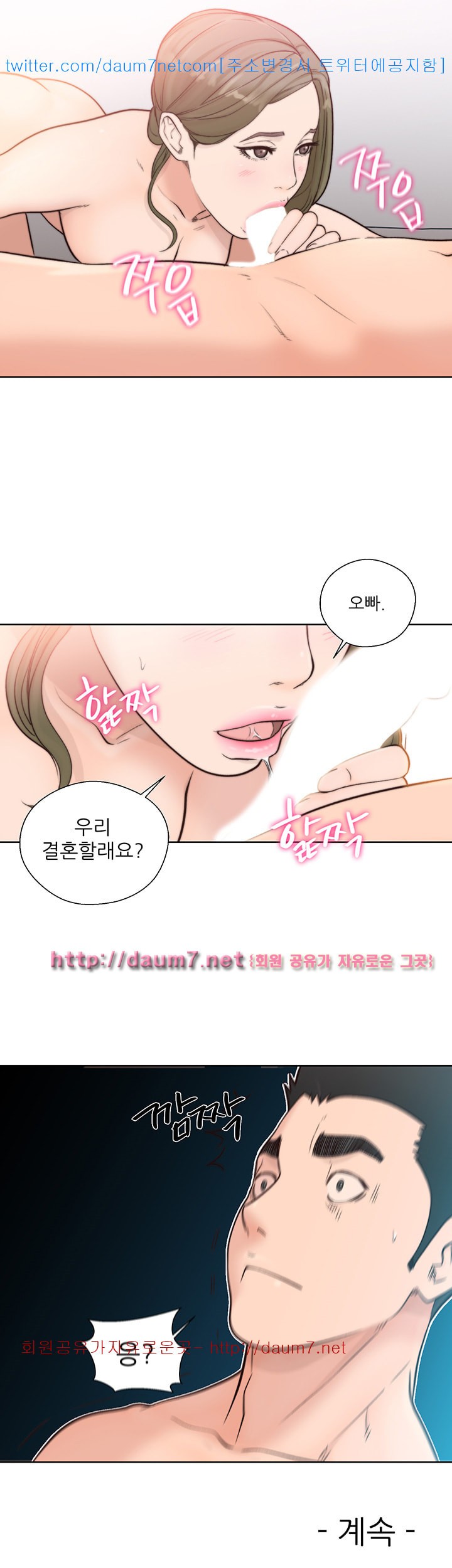 해금 86화