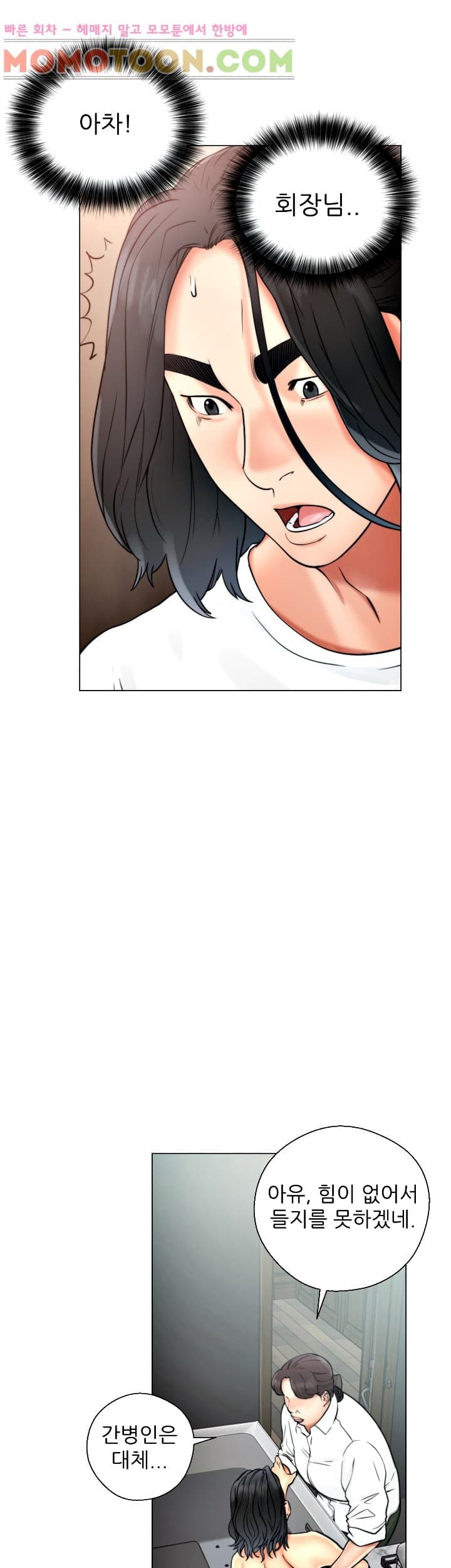 해금 19화