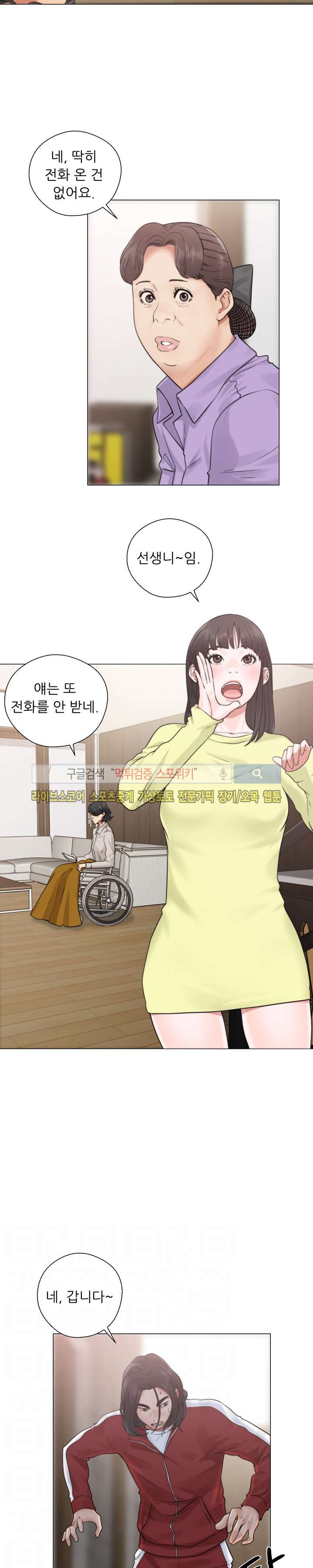 해금 20화