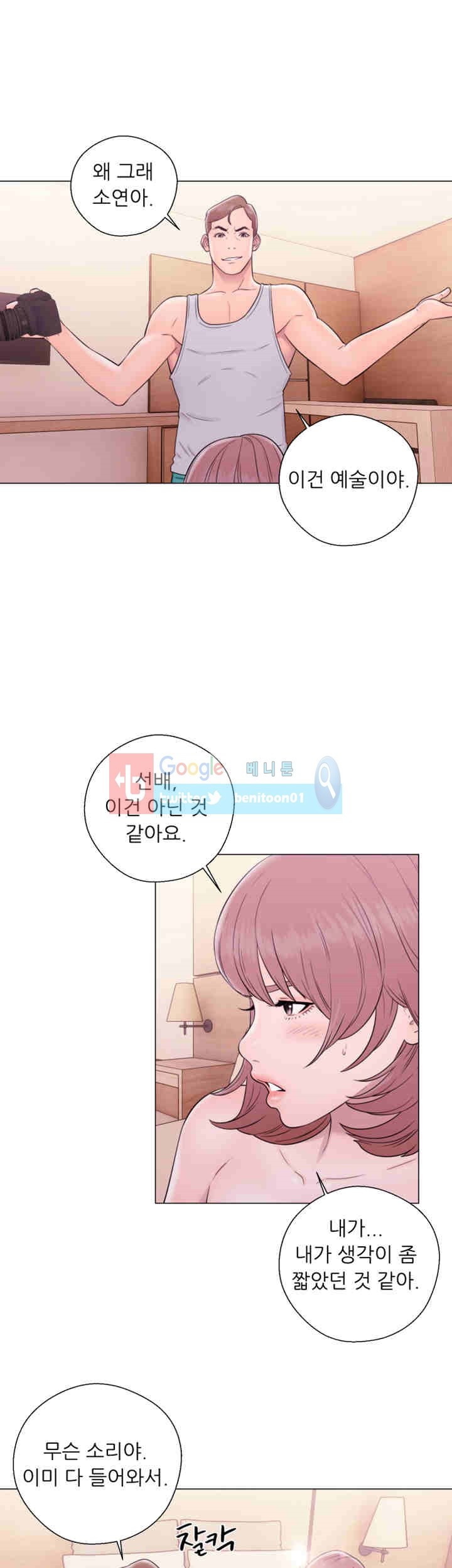 해금 33화