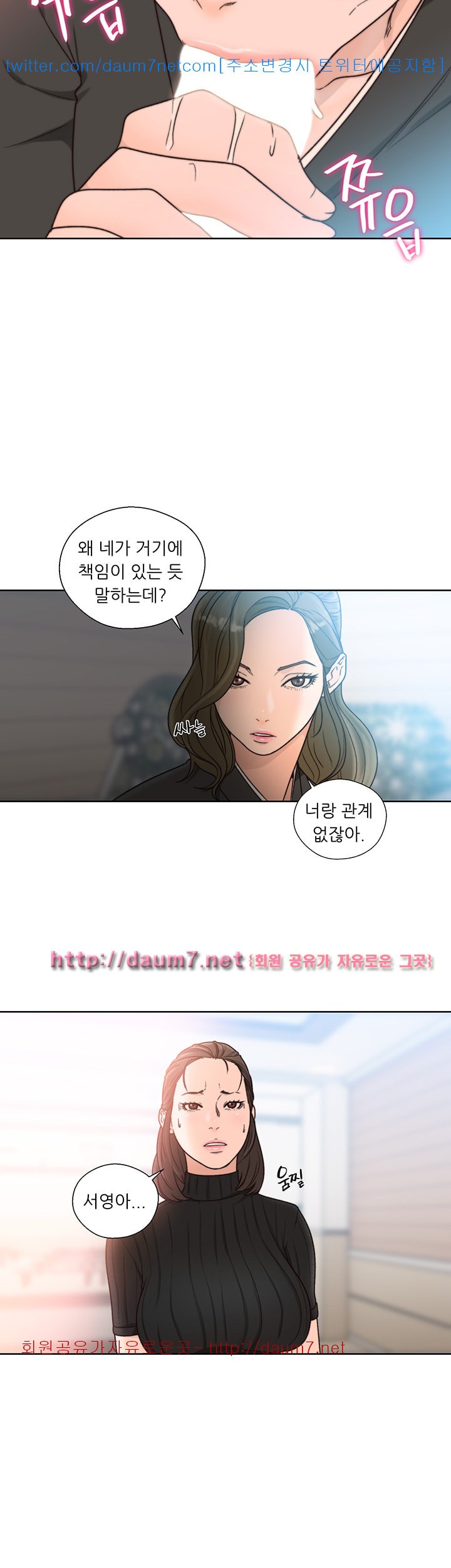 해금 86화