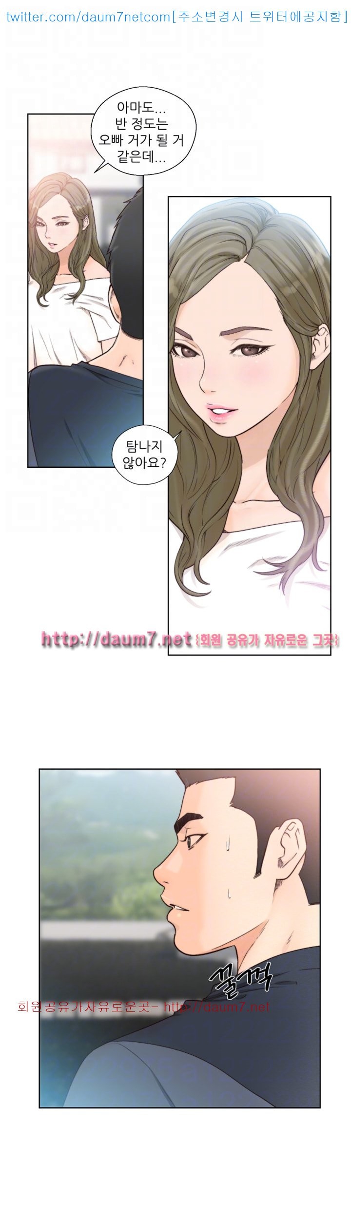 해금 87화