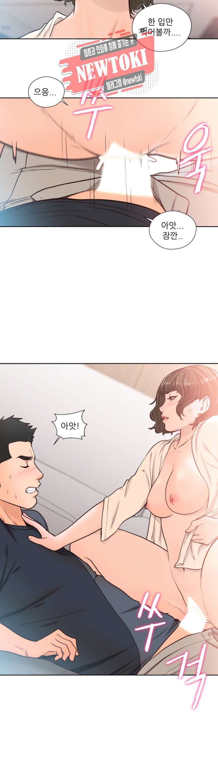 해금 91화 오늘은 어디서 잘거야?