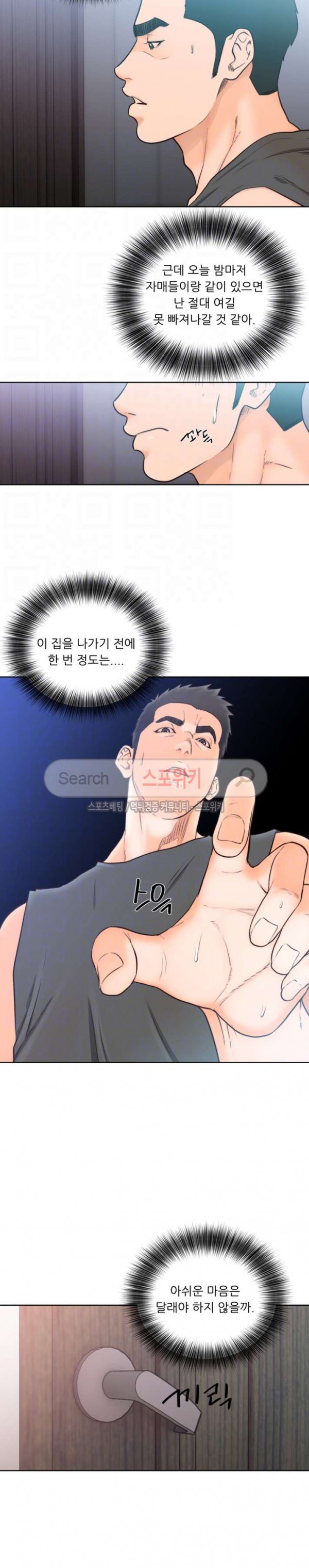 해금 92화