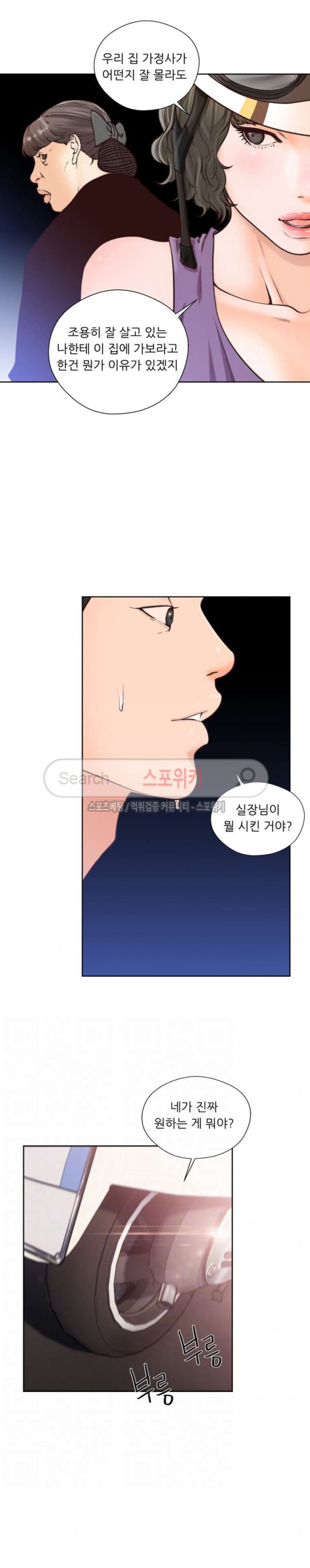 해금 94화