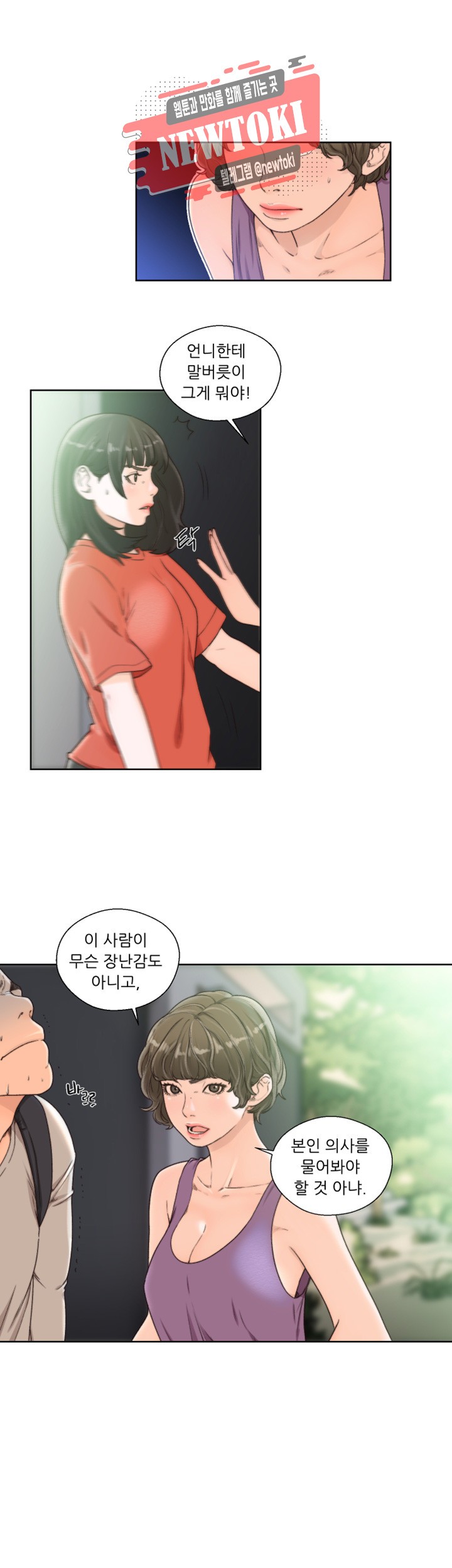 해금 96화 네가 선택해