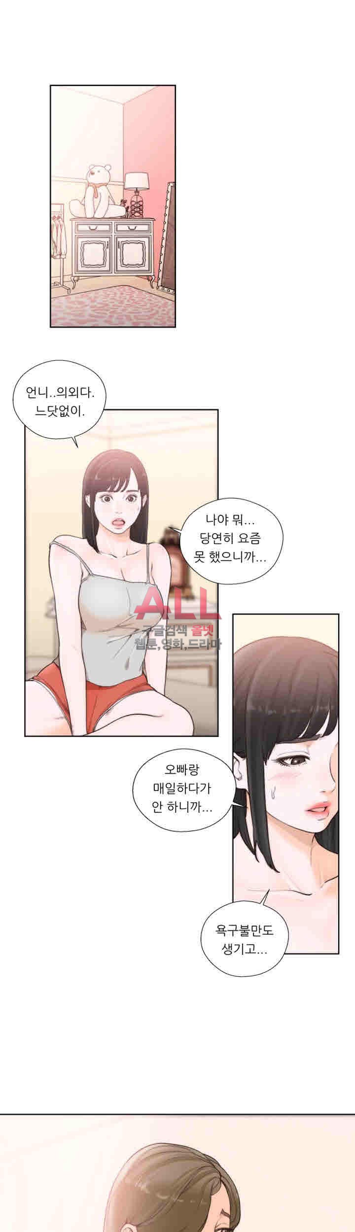 해금 시작되는 쾌락 101화