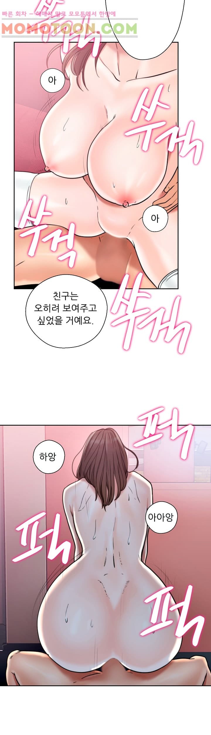 해금 18화