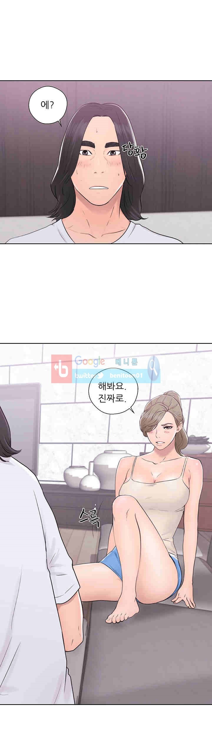 해금 31화
