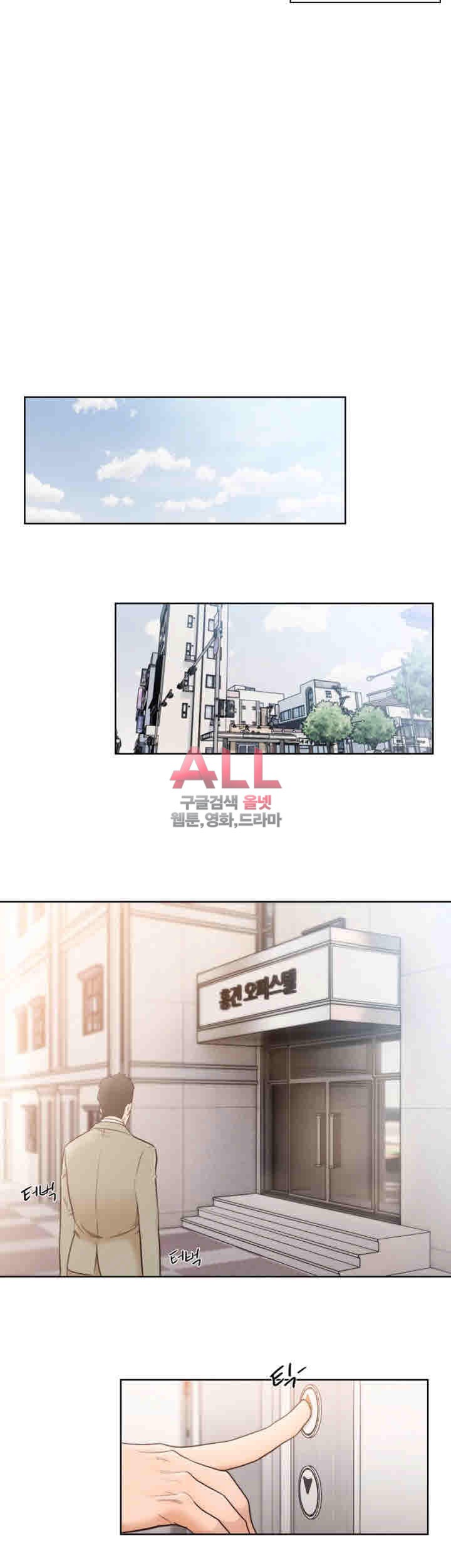해금 시작되는 쾌락 103화 마지막회