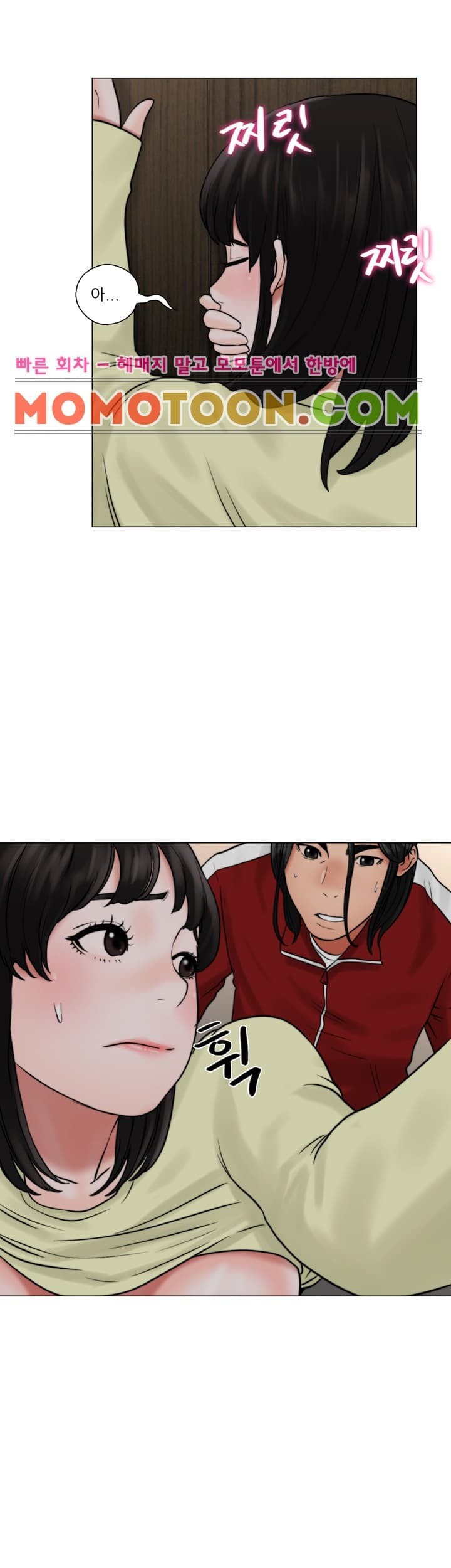 해금 21화