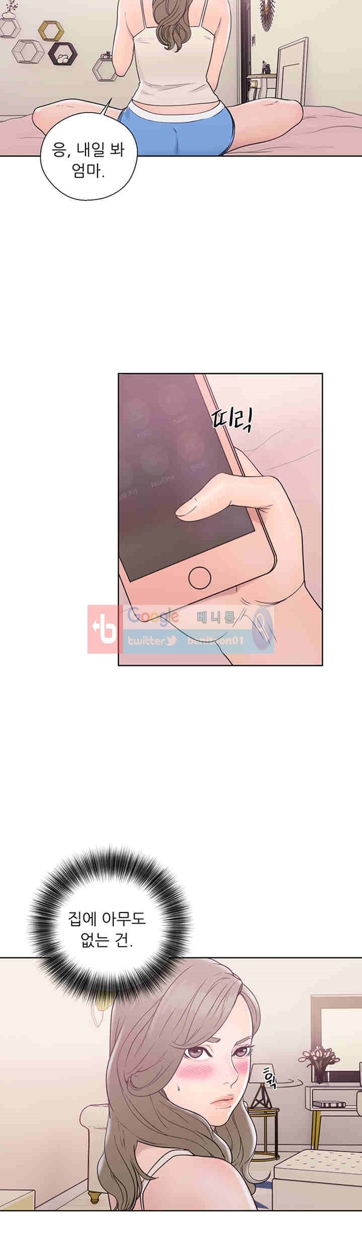 해금 32화