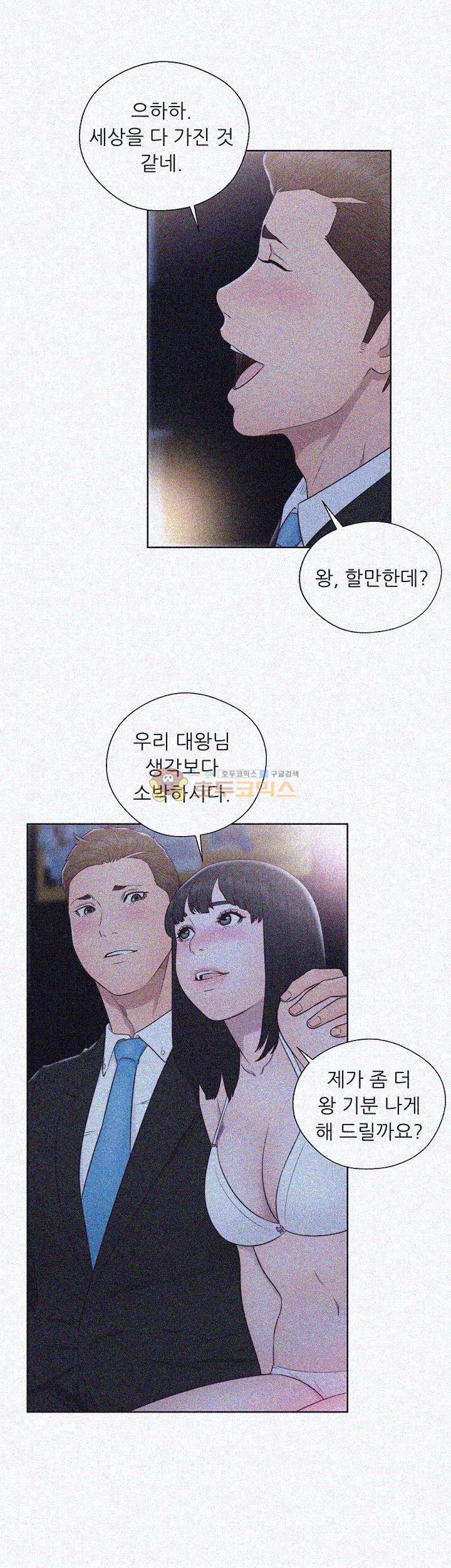 해금 62화