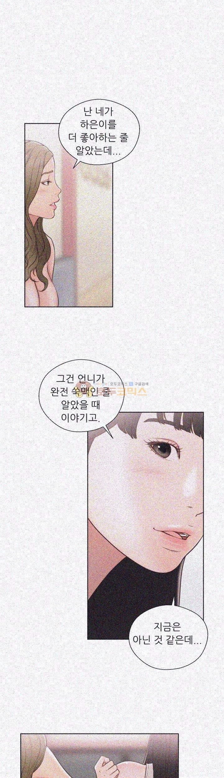 해금 74화