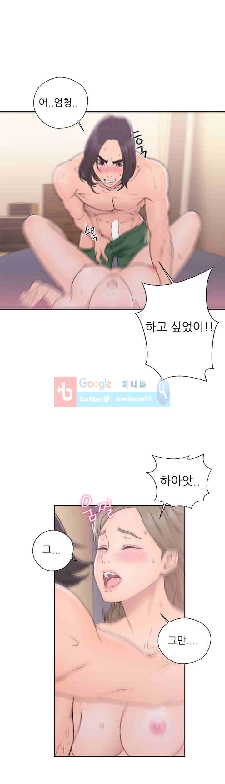 해금 33화