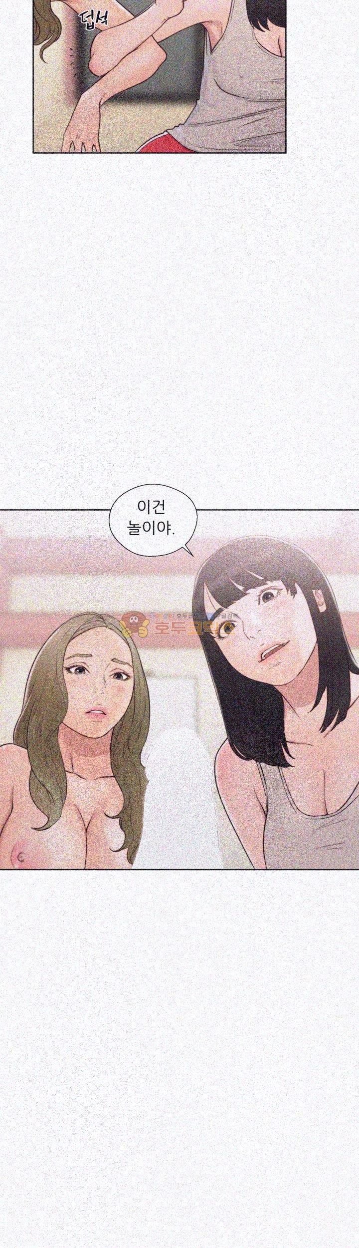 해금 74화
