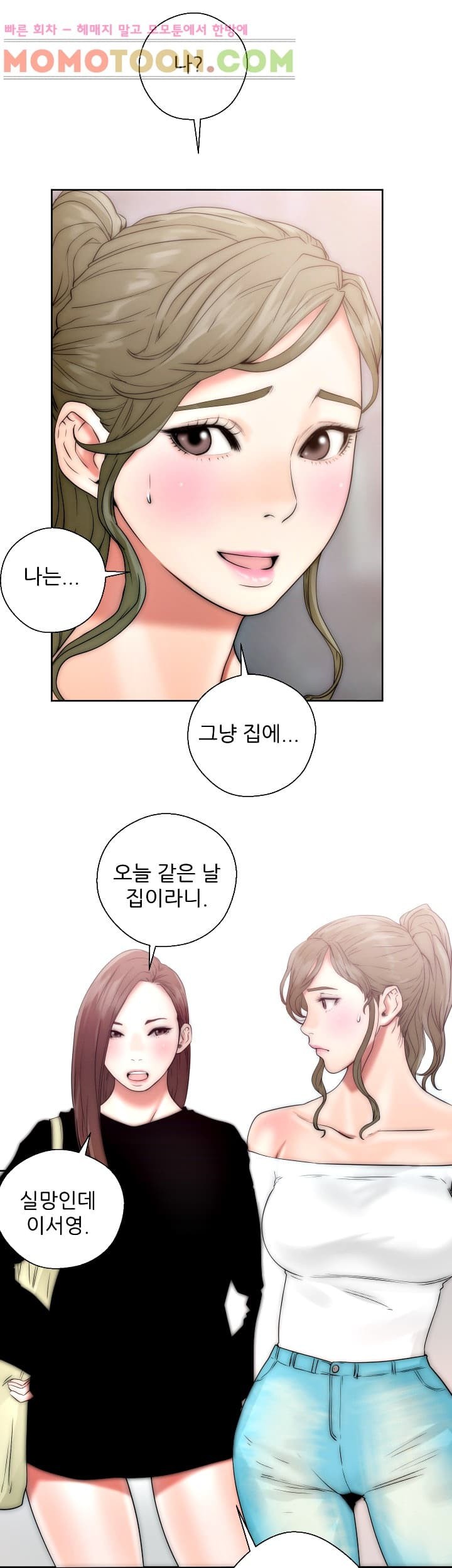 해금 17화