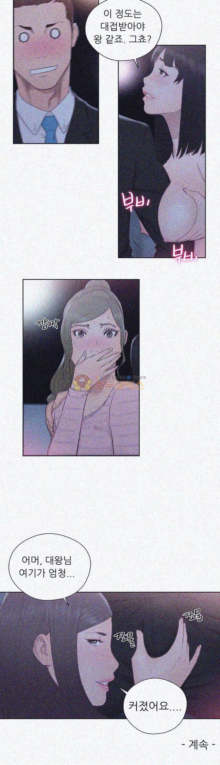 해금 62화
