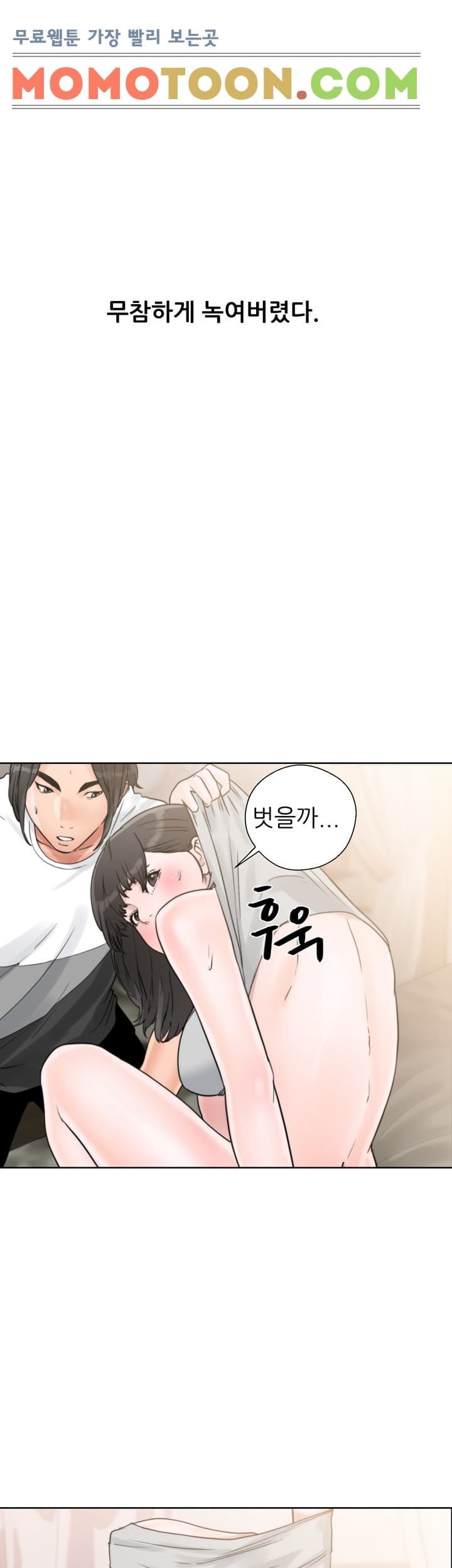 해금 15화