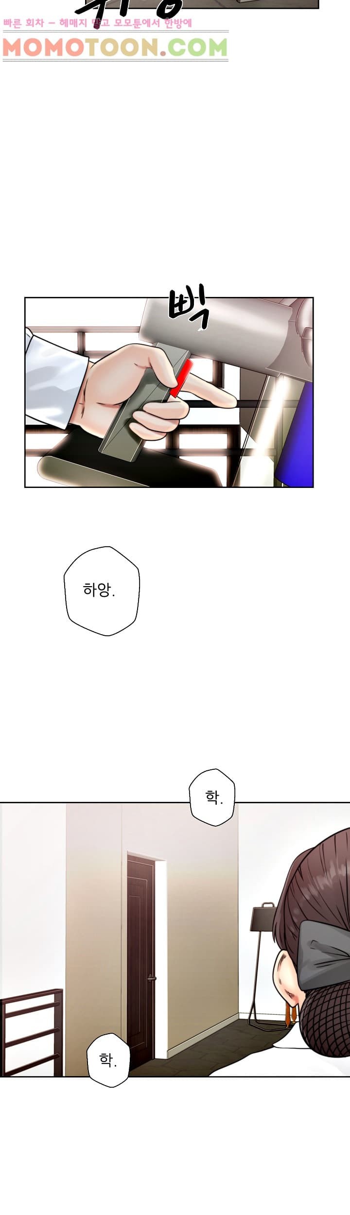 해금 16화
