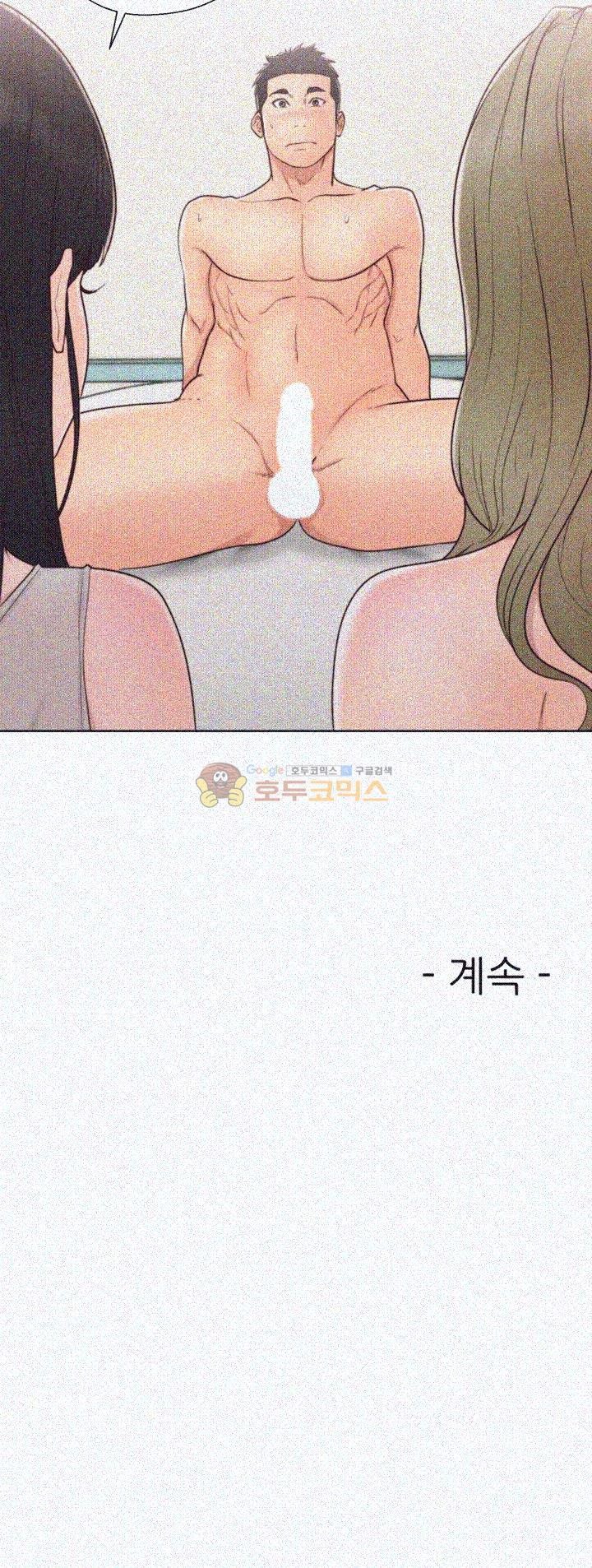 해금 74화