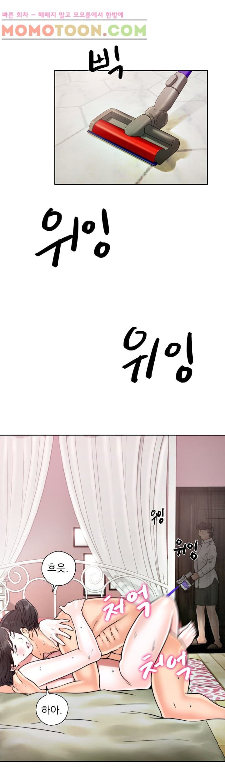해금 16화