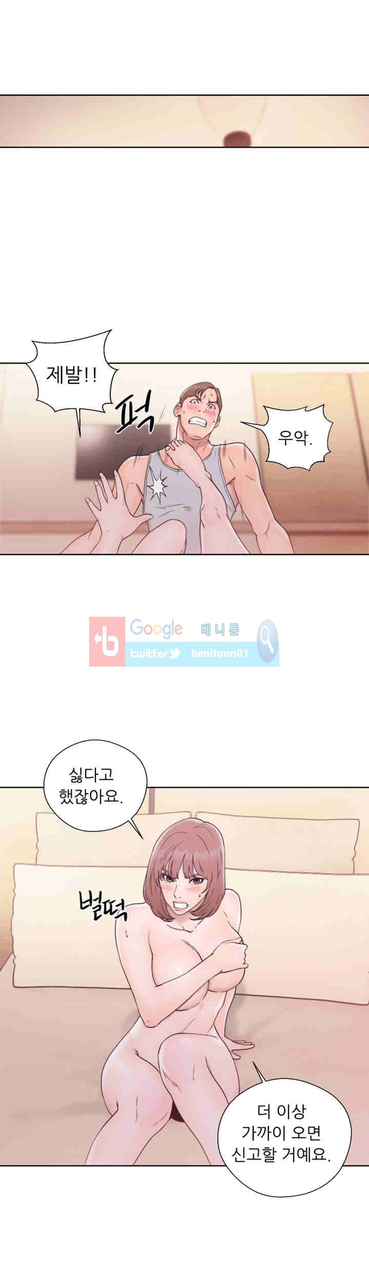 해금 33화