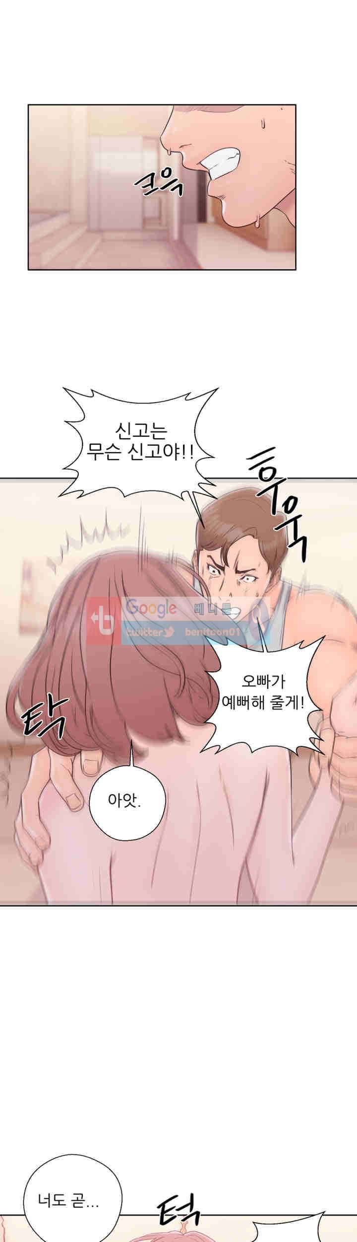 해금 33화