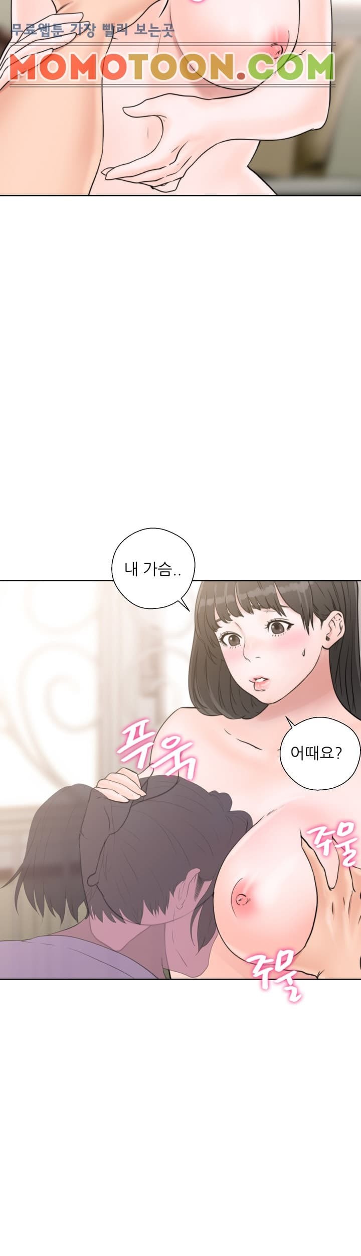 해금 15화