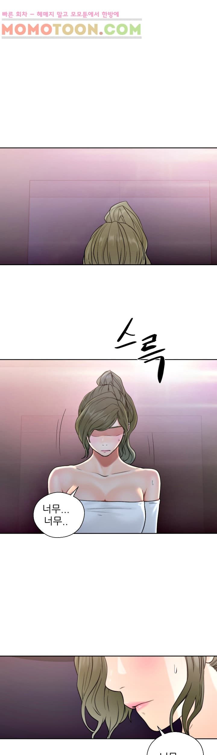 해금 19화