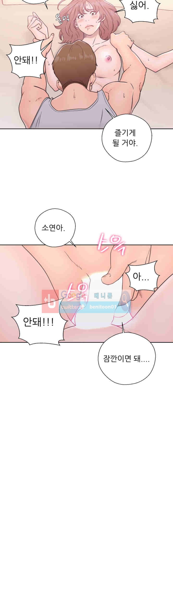 해금 33화