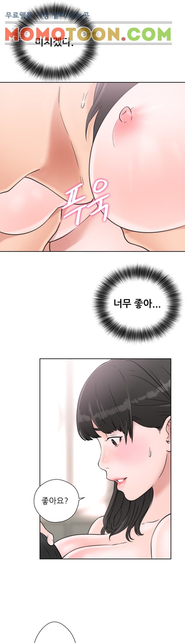 해금 15화