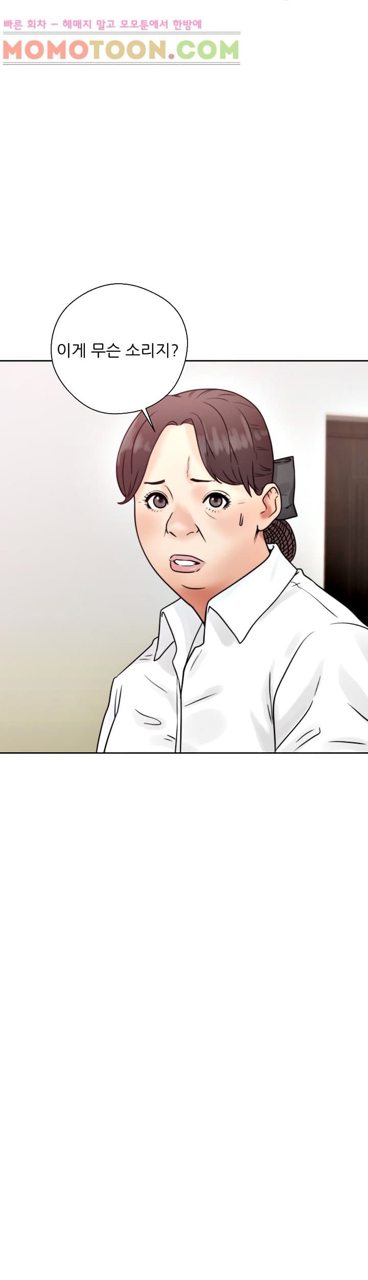 해금 16화