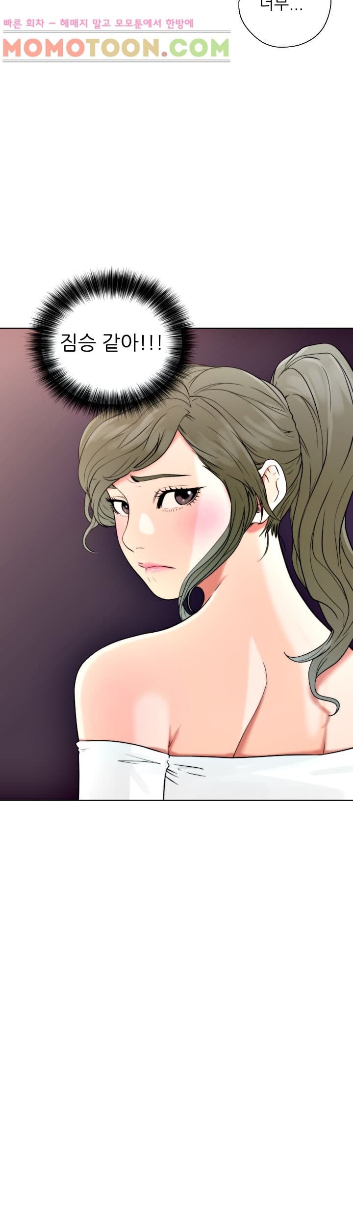 해금 19화
