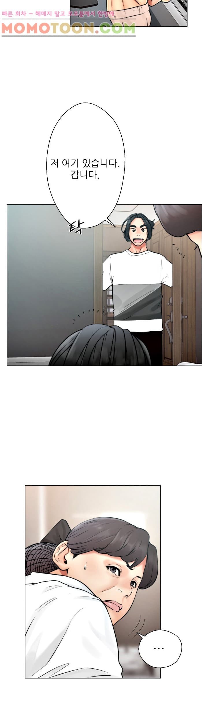 해금 19화