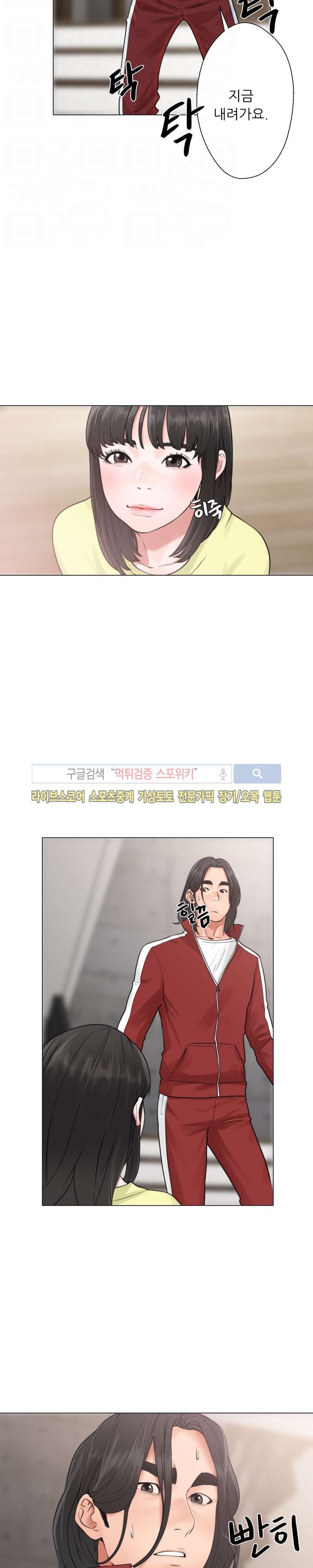 해금 20화