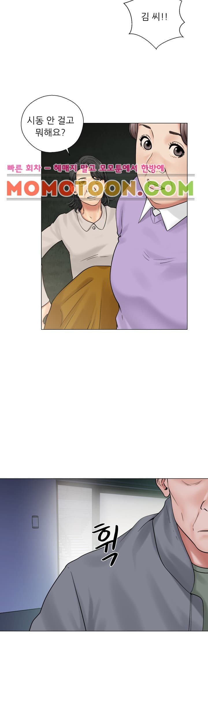 해금 21화
