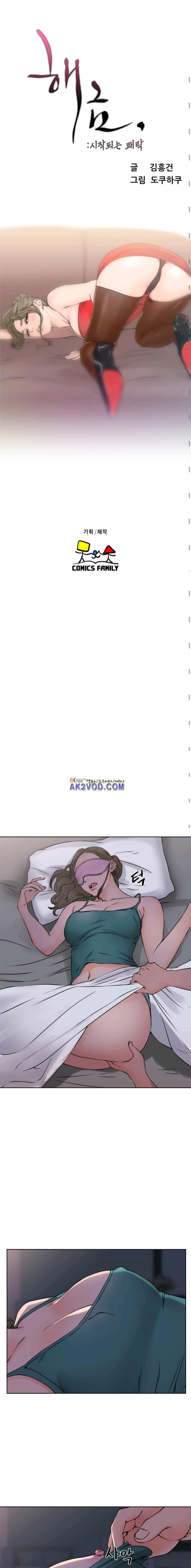 해금 26화