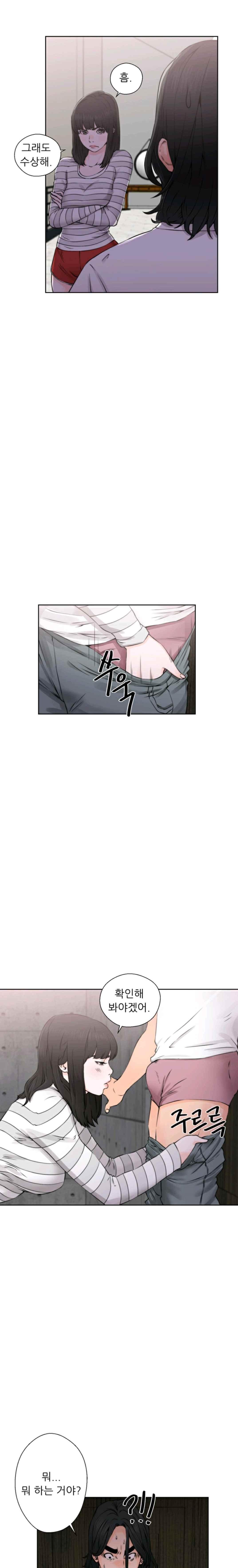 해금 27화