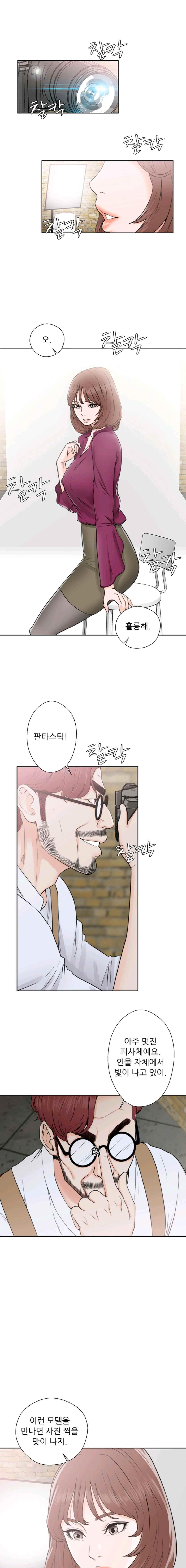 해금 29화