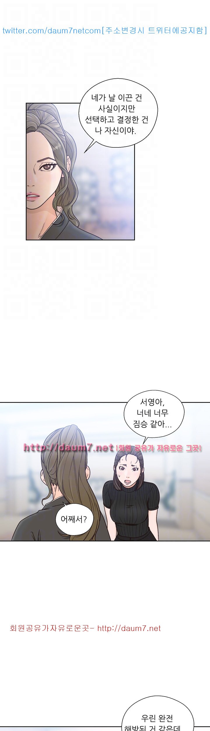 해금 86화