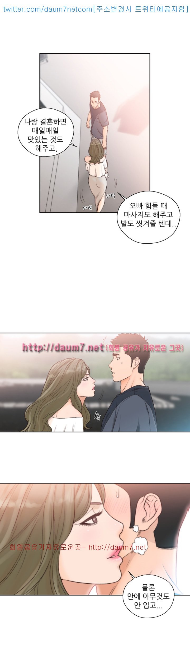 해금 87화